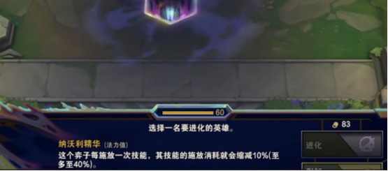 游戏内突变点界面实录：六边形能量阵中央悬浮金色棋子图标，四周环绕‘钢铁壁垒’‘奥术洪流’‘疾风连击’等动态标签，底部显示‘花费1金刷新’操作提示