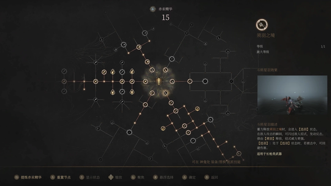 技能树界面特写：长枪分支高亮标注，【上挑】主技能及其右侧两个强化节点（‘崩云势’与‘贯甲击’）均已被点亮，周围环绕羽毛能量光效