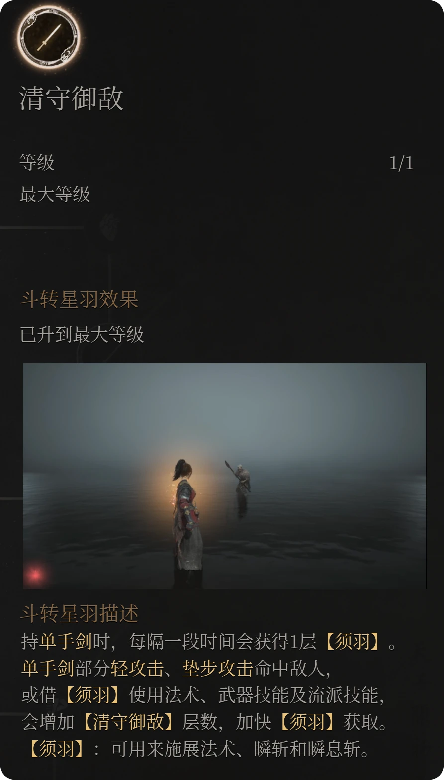 游戏内符文面板截图：左侧单手剑图标旁显示‘自动追击’状态，右下角羽毛计数器已充能至满格5/5，背景为快速移动的野外地图