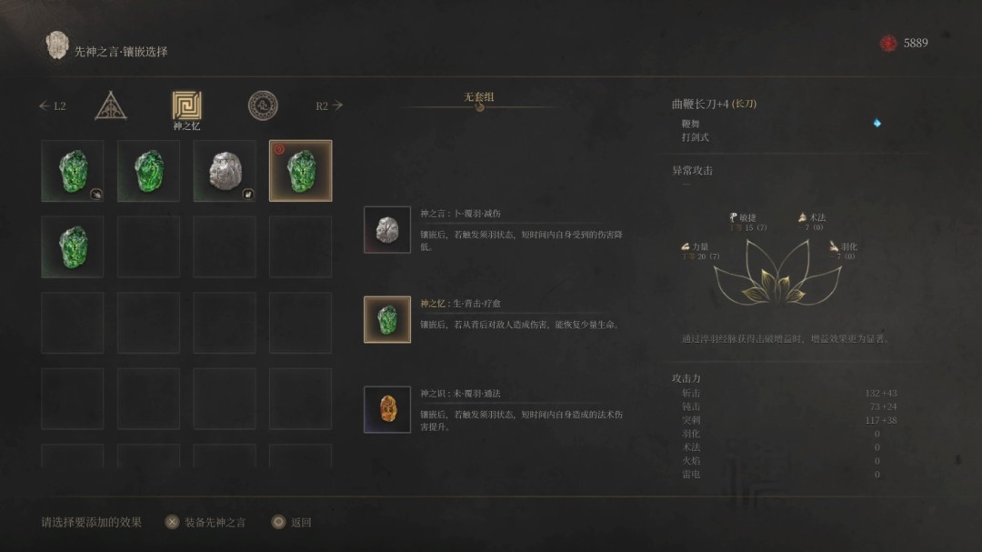 游戏内视角展示角色悄然绕至敌人背后，刀尖即将触及其后颈，屏幕右上角弹出金色文字‘背击·疗愈：生命值+12%’