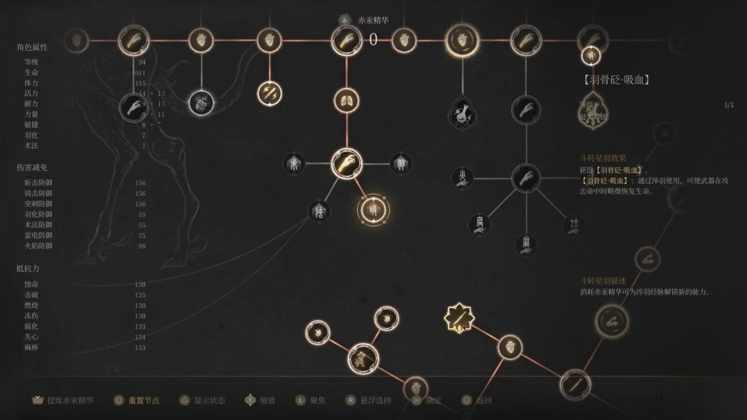 角色施展淬羽经络技能瞬间，周身浮现半透明青灰色羽状脉络光效，地面升起螺旋状吸血粒子，UI显示‘羽骨砭·吸血：持续8秒’