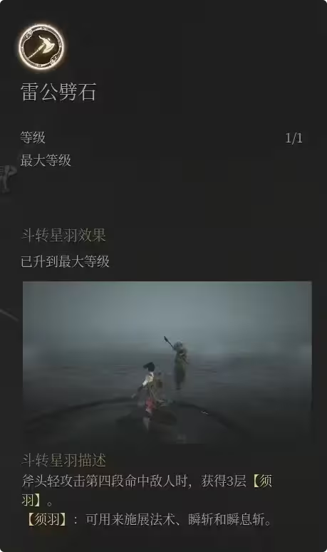 角色释放【怒斩】技能的瞬间画面，大斧高举过顶，周身环绕旋转的白色羽翎特效，前方敌人被气浪掀飞至半空