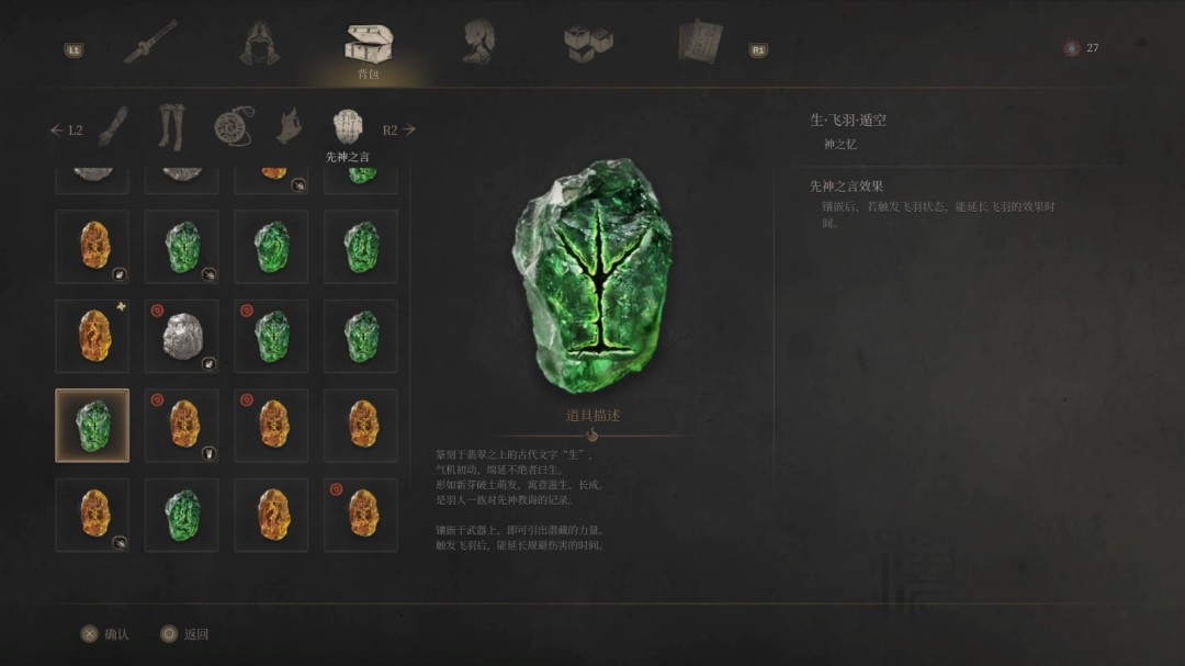 谜题门1特写画面：古旧木门中央浮现发光篆体字‘羽化飞升’，门缝透出青白色微光，地面散落几片半透明羽毛特效