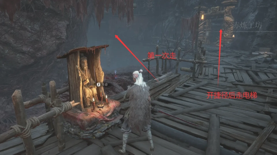 游戏内导航示意：角色站在赤炼工坊平台边缘，左侧为垂挂藤蔓的原始下行路径，右侧为泛着金属冷光的电梯入口