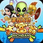 大富翁 TV版 V1.0.0.4安卓版