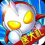 酷跑超人奥特曼 TV版 V1.1.5安卓版