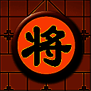 中国象棋游戏mac版 v4.0.4Mac版