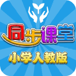 小学同步课堂 TV版 V1.1.4