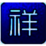 祥云平台客户端v1.4.5