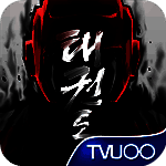 跆拳道大赛 TV版 V1.3.54225714