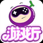 葡萄游戏厅 TV版 V3.34.1