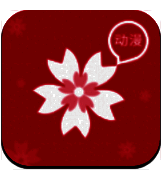 打驴动漫 苹果版 V1.41.44.58