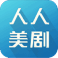人人美剧 电视剧 V4.2.0