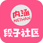 内涵段子社区 TV版 V2.9.4596