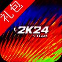 NBA2K24 苹果版 V2.45