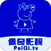 佩奇影视 V3.77.64
