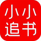 小小追书 V1.73.89