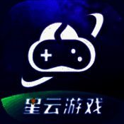 星云游戏 官网版 V1.1.31