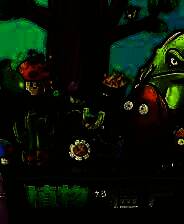 《植物大战僵尸：重生》中文版