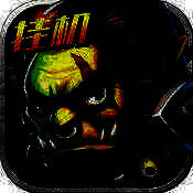 兽人单机版 V1.0