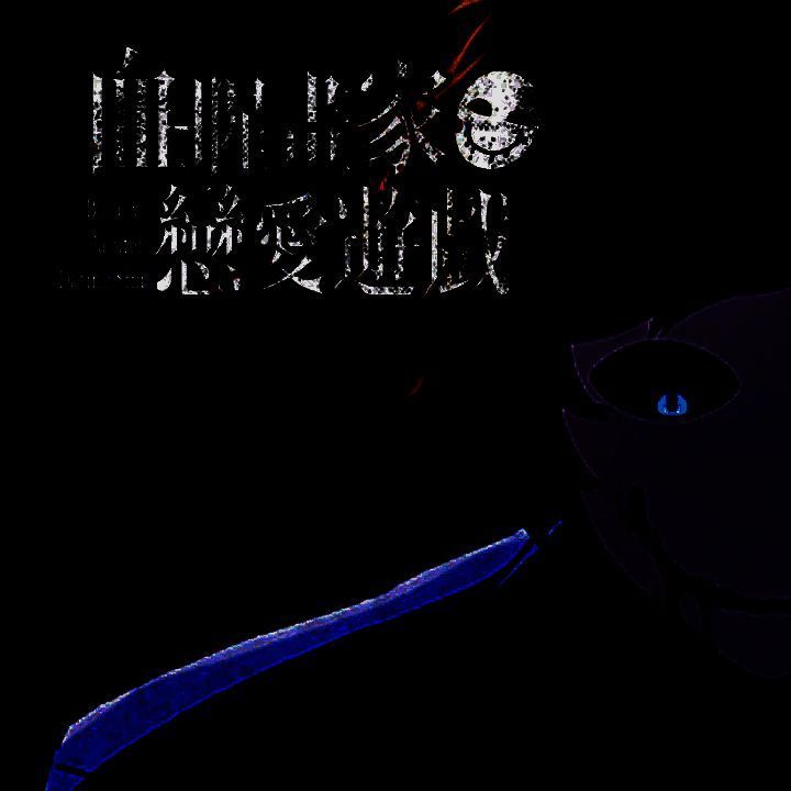 血腥画家恋爱 游戏官网入口 V1.0.3