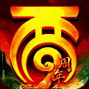 大话西游 ios手机官方版 V2.1.355