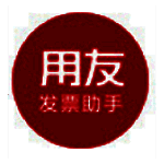 用友开票助手v3.1.0.2