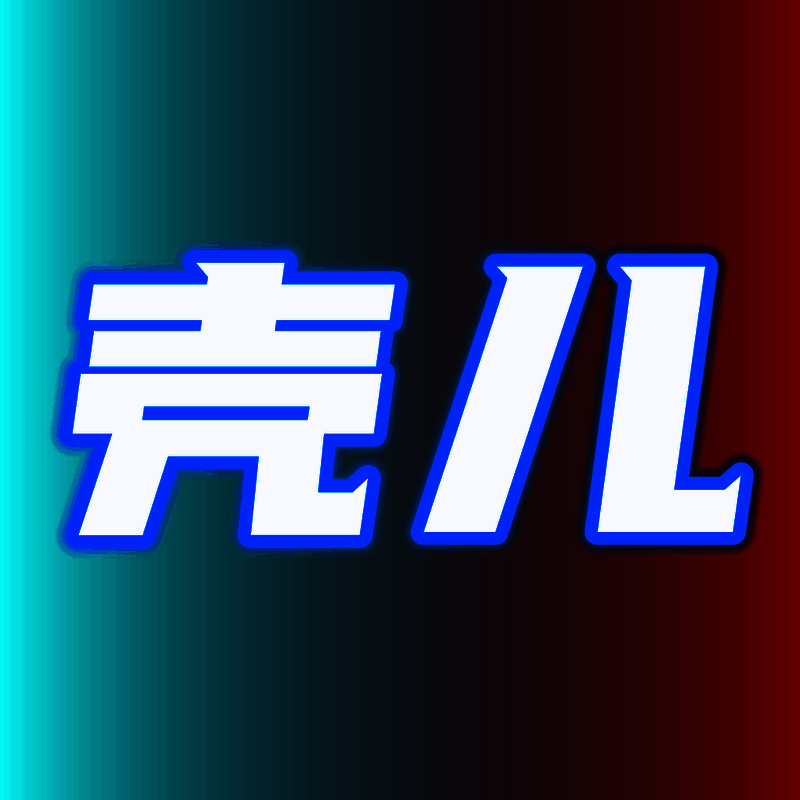 壳儿追剧 官网在线观看 V1.5.200