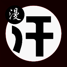 汗汗漫画 V5.34.1