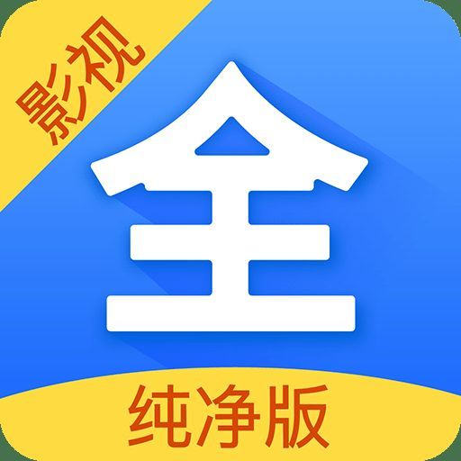 影视大全 纯净版 V2.61