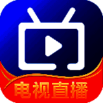 电视家 TV永久免费版 V3.0.0
