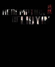 《琉隐神渡》v2025.03.26 六项修改器[3DM]