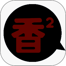 香香腐宅2 官方版官网入口 V1.23