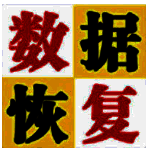 U盘数据恢复大师4.8.0