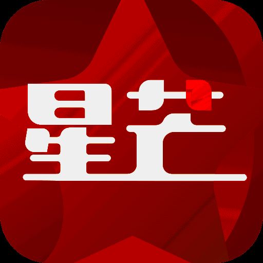星芒 V2.3.1