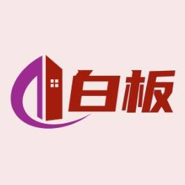 白板TV直播软件版 V3.5.2