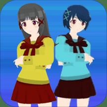 樱花校园女友养成 模拟器 V1.2