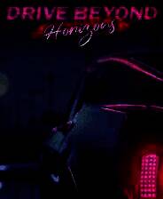 《驾驶地平线》免安装中文版