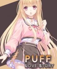 《泡芙爱情故事》