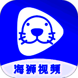 海狮视频 V3.0.0