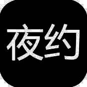 单身夜约 V1.8