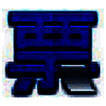 增值税发票开票v1.0.26