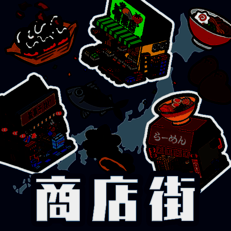 悠闲箱庭商店街 V1.0.91