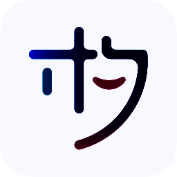 木夕制作工具32位1.2.33.210826006