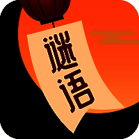 谜语猜猜猜 V2.3.9