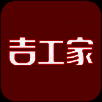 吉工家 V3.3.9