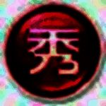 美图秀秀批处理2.1.3.0