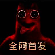 班班幼儿园0 完整版 V1.0