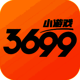 3699小游戏 官方正版 V4.1.0