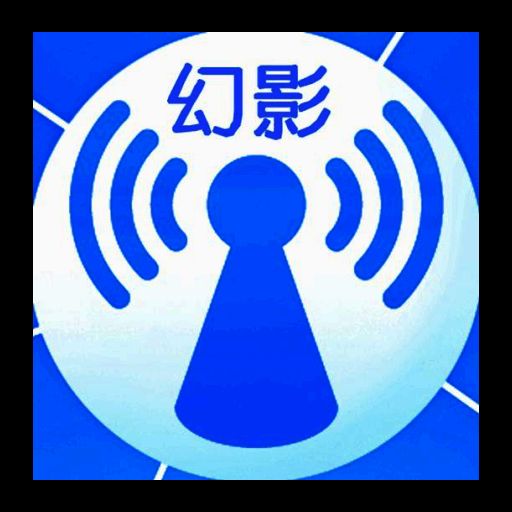 幻影wifi 9.0官网 V7.9520